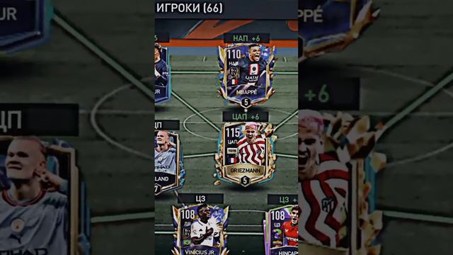 Мой состав в Fifa MOBILE|| #реки #хочу100подписчиков #fifa #футбол