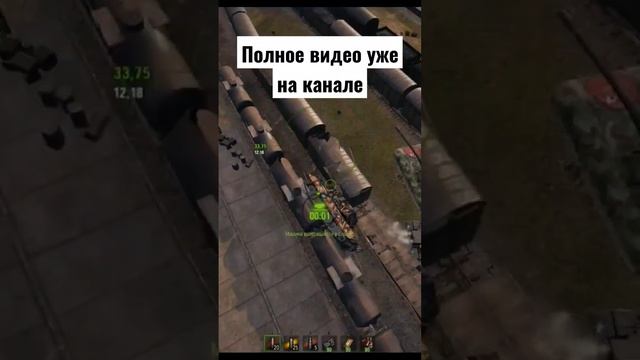 ЛУЧШИЙ БАГ В МИРЕ ТАНКАХ #wot #миртанков #tiktok #tanks #wg #vod #worldoftanksblitz