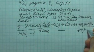 Рудзитис Фельдман 2016 задача 4 стр 11 9 класс решение