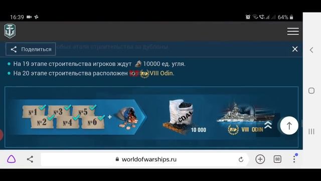 ? КАК ПОЛУЧИТЬ СТАЛЬ - ПРОСТОЙ СПОСОБ ОТ РАЗРАБОВ WORLD OF WARSHIPS смотреть онлайн