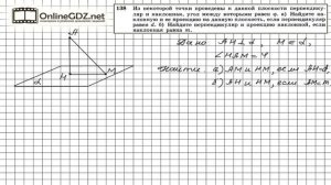 Задание №138 — ГДЗ по геометрии 10 класс (Атанасян Л.С.)