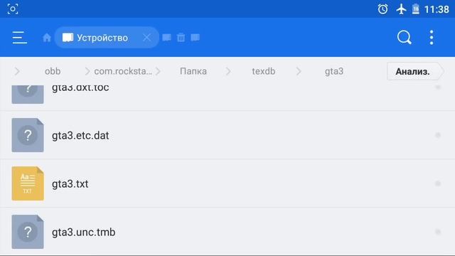Как убрать пиксели в GTA SA Android смотреть онлайн