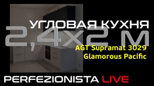 Угловая кухня 2,4х2 метра | Обзор решений