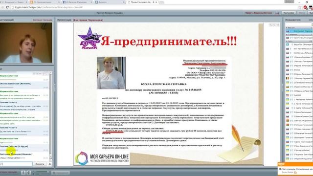 Онлайн тур Екатерина Чернецова 28 10 2015 1 смотреть онлайн