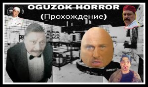 Прохождение хоррора. (OGUZOK HORROR).