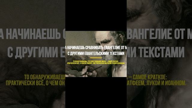 Евангелие от Марка