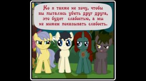Diagnosis: Surprise ~ Mlp Creepypasta (30 часть)