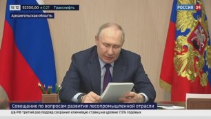 Совещание Президента России Владимира Путина по вопросам развития лесопромышленного комплекса