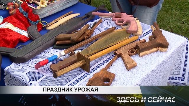 праздник урожая смотреть онлайн