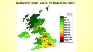 Тема 18. Социально-экономические регионы Европы. Страны Северной Европы. Великобритания