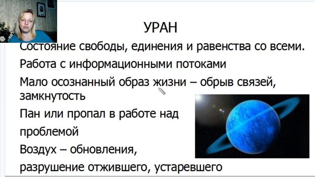 Трансурановые планеты смотреть онлайн