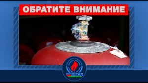О замене газовых баллонов