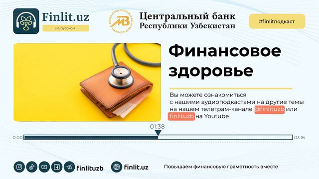 Финансовое здоровье | Что такое финансовое здоровье?