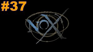 ▶Nox. Игра за Воина. Глава 8: Роковой. #37