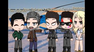 Мем "Это что за додики? Это твоя компания". Sons of the forest gacha club