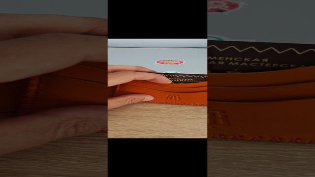 Картодержатель (Картхолдер) | СЛАДНО
