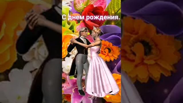 🌷С Днем Рождения.🌷 Красивое поздравление с днем рождения! смотреть онлайн