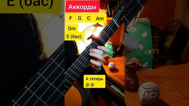 раньше было лучше | 13 карт на гитаре разбор #урокигитары #разборпесни #раньшебылолучше