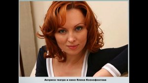 Как жить с этим дальше...Найдена актриса Елена Ксенофонтова...