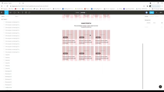 Прототипирование В Figma | Начни Зарабатывать Имея Этот Навык! | Просмотри и Просто Повтори
