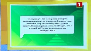 Брадикардия: причины и симпотомы