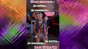 Вам куда-могу довести.