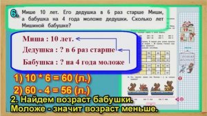 Задание 6 страница 5 – Учебник Математика Моро 4 класс Часть 1