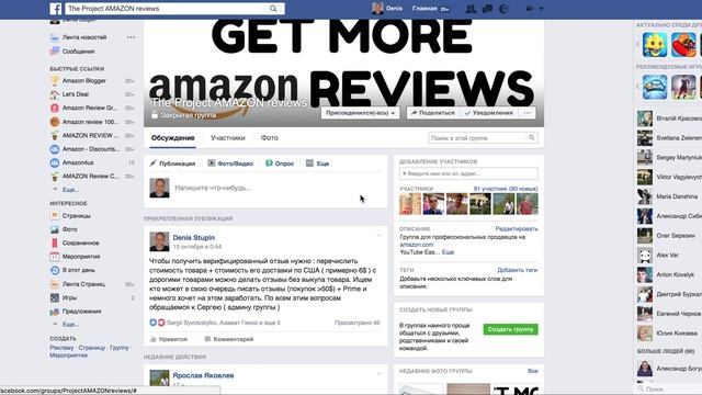 Бизнес на АМАЗОН решаем проблемы Как получить первые отзывы Как Где запустить продажи до нового год смотреть онлайн