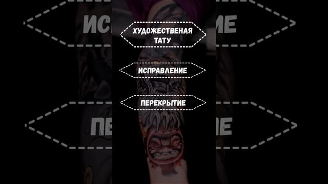 Тату в Красноярске | Tattoo in Krasnoyarsk