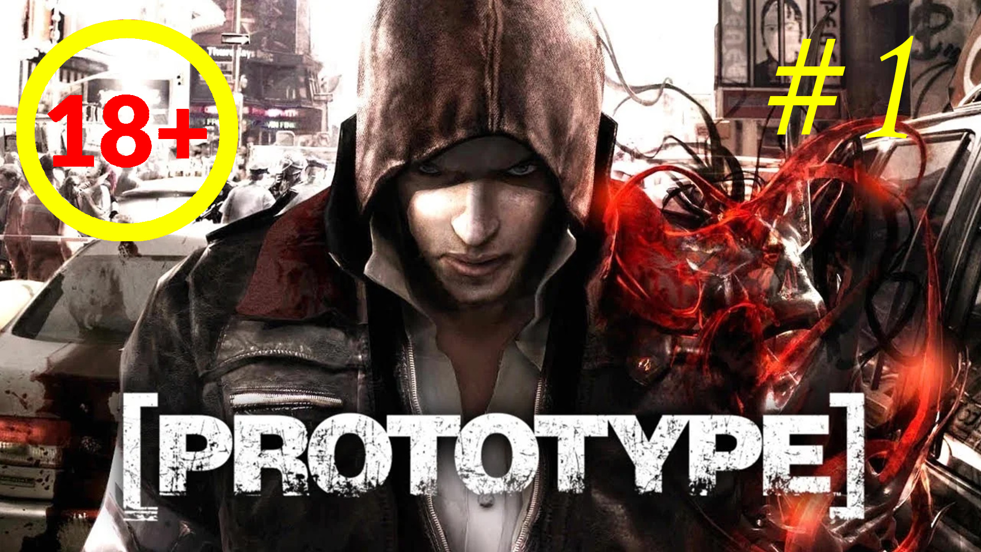 Prototype. Начало пути. Первое прохождение игры. Знакомство с игрой. Экшен-шутер. 1 выпуск