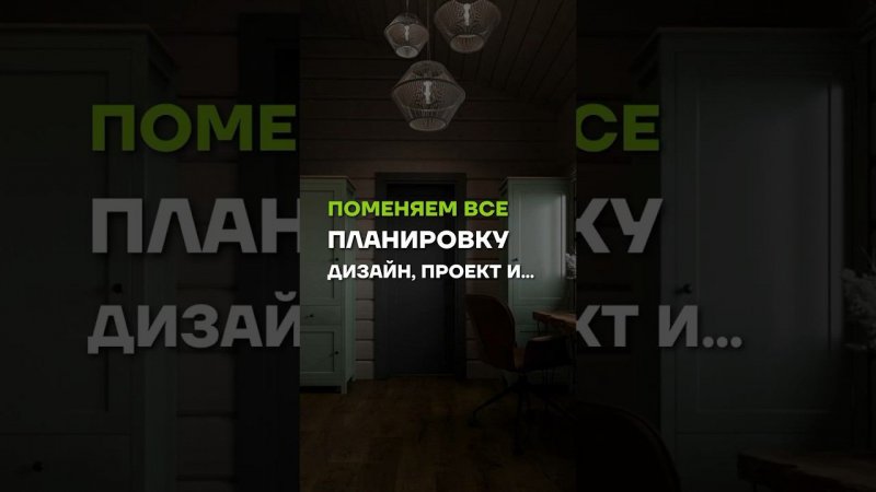 Бесплатно меняем проект строения! //  МЫ В TELEGRAM @ baniamsk //  ЗВОНИТЕ 8(499)350-20-32