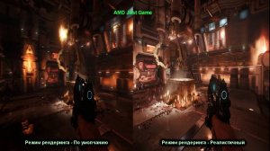 Doom 2016 какой режим рендеринга лучше