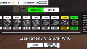 Драг настройка на BMW M3 в Car Parking Multiplayer! (Время 9 s)