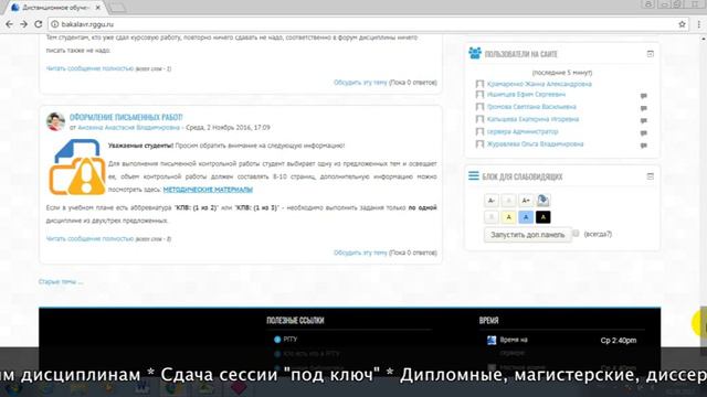 Дистанционное обучение в РГГУ _ Личный кабинет РГГУ  (rsuh.ru, Bakalavr.rggu.ru).mp4