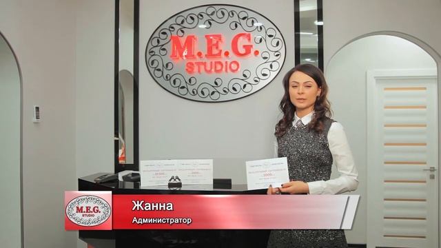 ? Нужный подарок. Сделайте нужный и полезный подарок - подарочный сертификат! M.E.G. Студия
