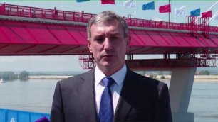 Губернатор Амурской области Василий Орлов об открытии автомобильного моста через Амур