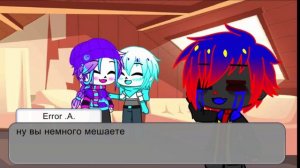 {Кошмар эррора} сансы в одном доме (реакция)  ответы на вопросы    part-8     ♡A♡