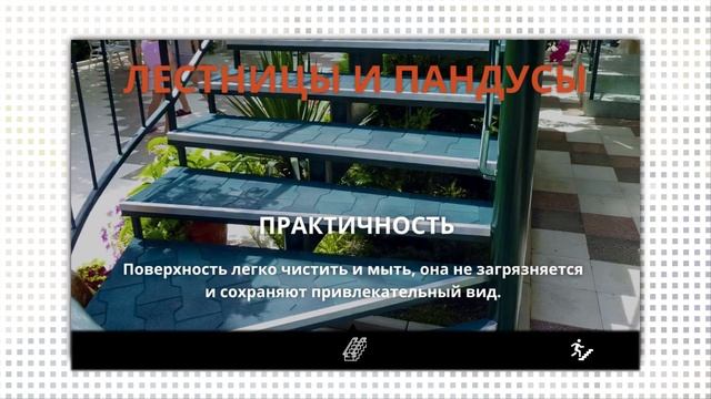 #напольноепокрытие #резиновоепокрытие #спортивныеплощадки #производство #травмобезопасноепокрытие