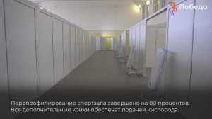 В спортзале ставропольского профилактория завершают подготовку новых ковид-коек с кислородной поддер