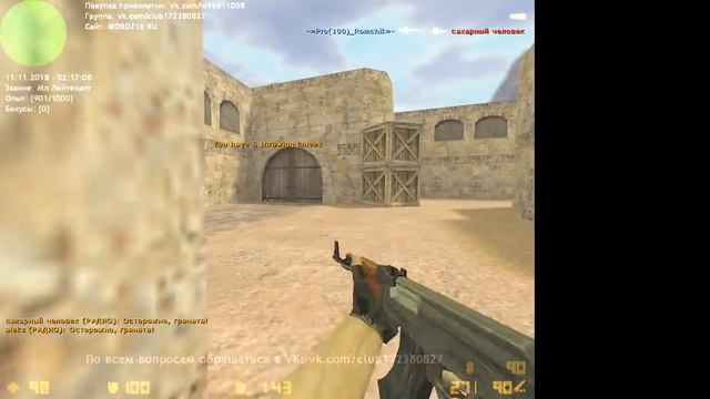 1 играем во все режимы в кс 1.6 смотреть онлайн