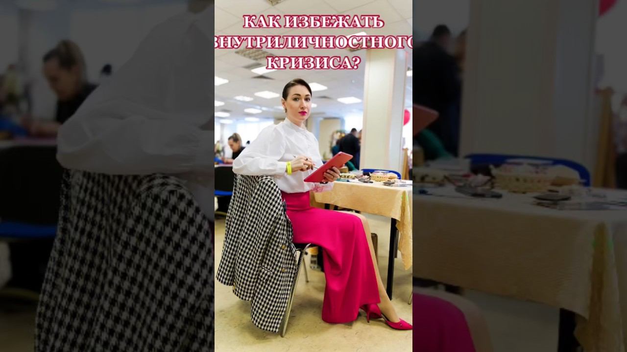 КРИЗИС ЛИЧНОСТИ?#личностыйрост#нумеролог#психологияличности#анализличности#потенциалчеловека#деньги