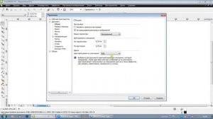 CorelDraw - Как Создать Рабочее Пространство