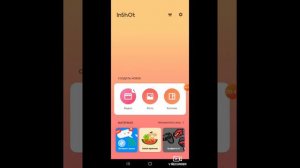 Туториал как делать реакции с помощью приложений где я монтирую? гача универсал  Inshot