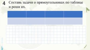 Математика. Преобразование единиц измерения величин и действия с ними. 4 класс. Урок 12