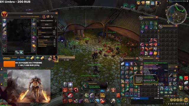 Чилим последние деньки перед выходом обновления WoW:DragonFlight 10.0.2 смотреть онлайн