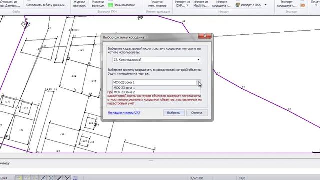 Система координат в Схеме земельного участка смотреть онлайн