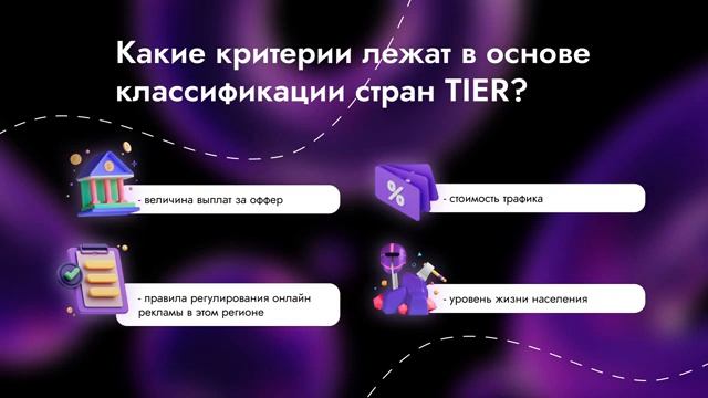 Как правильно выбрать ГЕО и оффер. Выбор ППшки. Обучение арбитражу трафика для новичков в фейсбук.