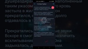 Взахлёб. "Не бери трубку" 7 Эпизодов. Без рекламы и ограничений)  #взахлёб #взахлеб #безрекламы