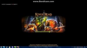 прохождение игры KingsRoad 1часть