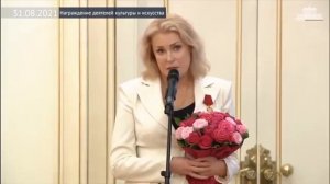 Речь Марии Шукшиной во время вручения государственных наград 31 августа 2021г
